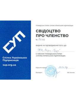 март груп свидетельство