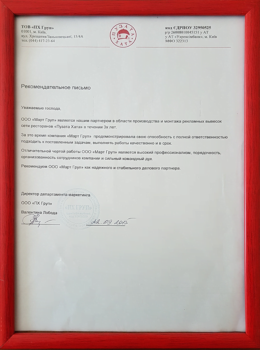 рекомендация март груп