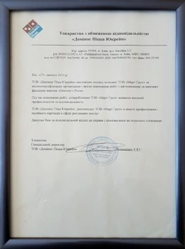 рекомендации март груп