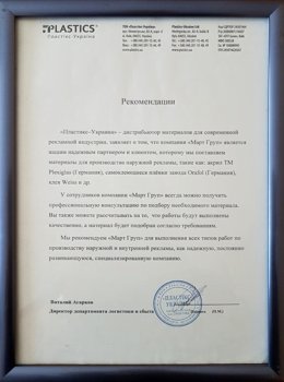рекомендации март груп