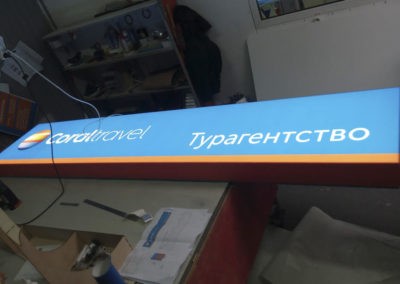 рекламный баннер турагенства