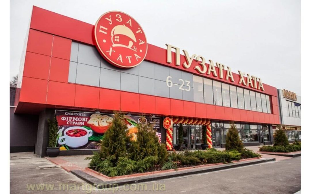 Фасадний логотип ПУЗАТА ХАТА