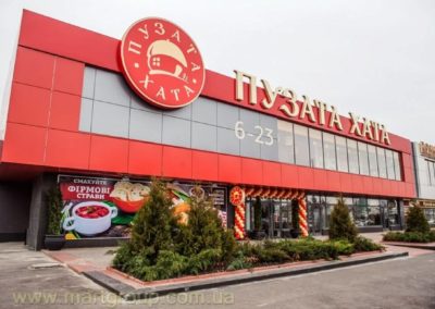 Фасадний логотип ПУЗАТА ХАТА