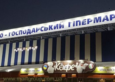 Брандмауер рекламний з підсвічуванням ЕПІЦЕНТР