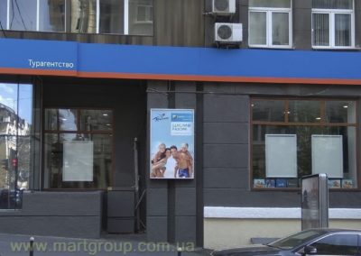 Фасадна реклама агентства CORAL TRAVEL