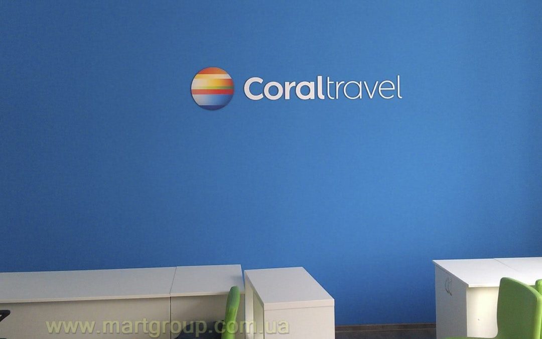 Интерьерная вывеска Coral Travel
