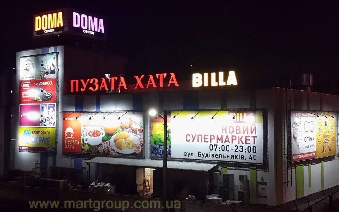 Крышная установка с подсветкой DOMA CENTER