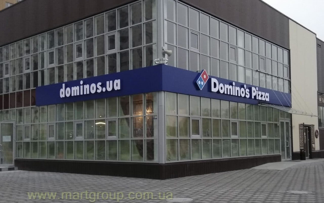 Фасад с подсветкой DOMINOS PIZZA