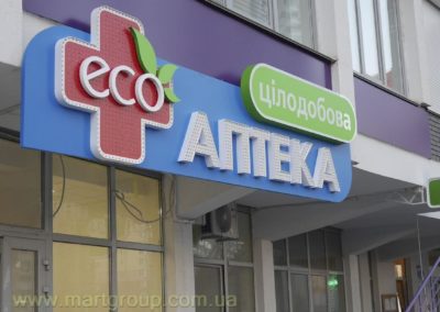 Фасад-вивіска ЕКО АПТЕКА