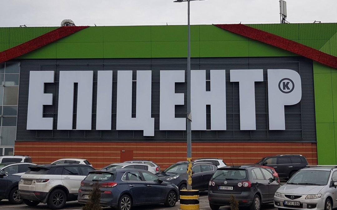 Обьемные буквы с внутренней подсветкой Эпицентр