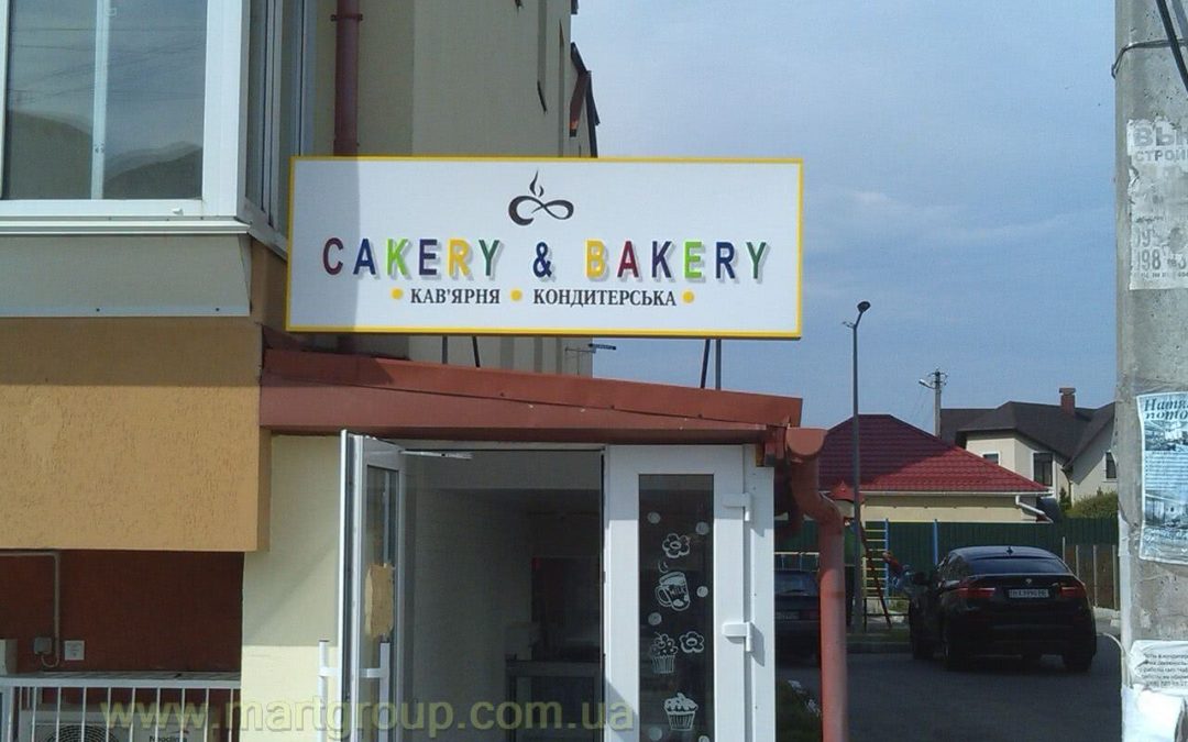 Рекламный акриловый элемент CAKERY&BAKERY