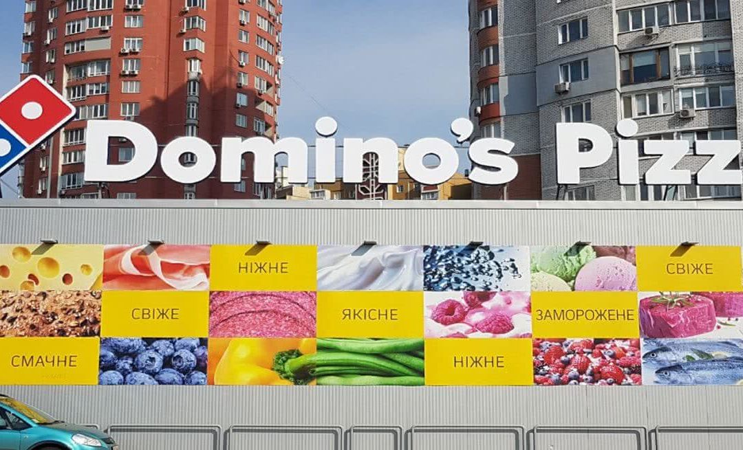 Рекламная установка на крыше Domino’s Pizza