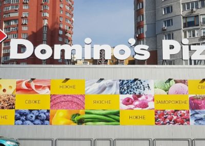 Рекламна установка на даху Domino’s Pizza