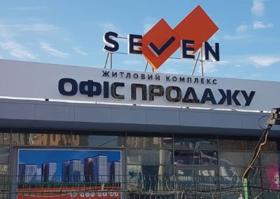 Крышная реклама ЖК SEVEN