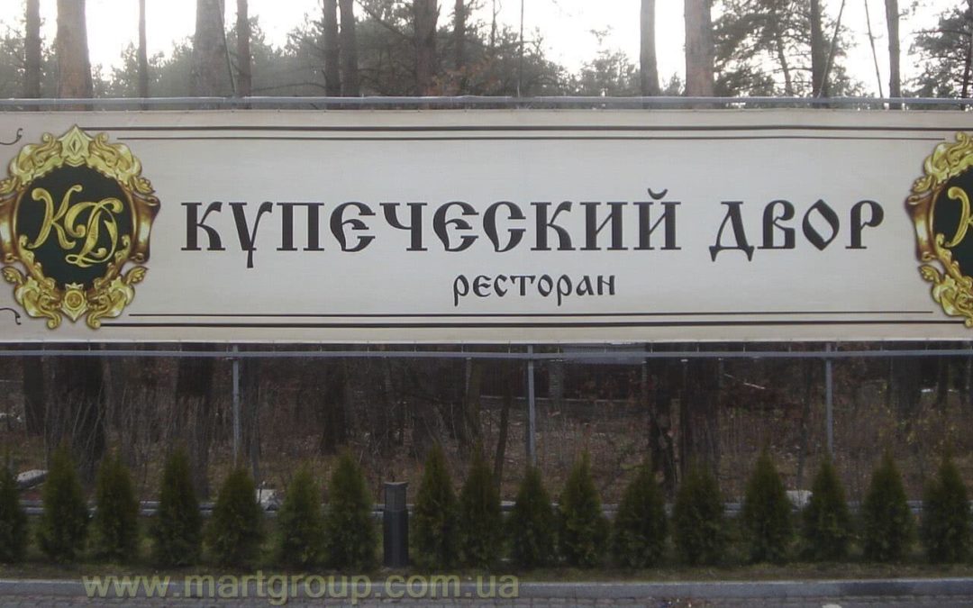 Брандмауер КУПЕЧЕСКИЙ ДВОРЪ