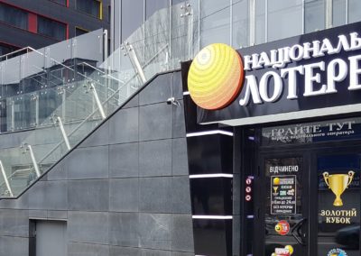 Фасадна вивіска з підсвічуванням НАЦIОНАЛЬНА ЛОТЕРЕЯ