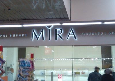 Фасадна вивіска з підсвічуванням MIRA