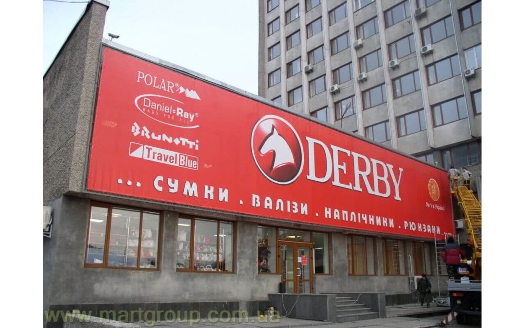 Брандмауер (сітка) Derby