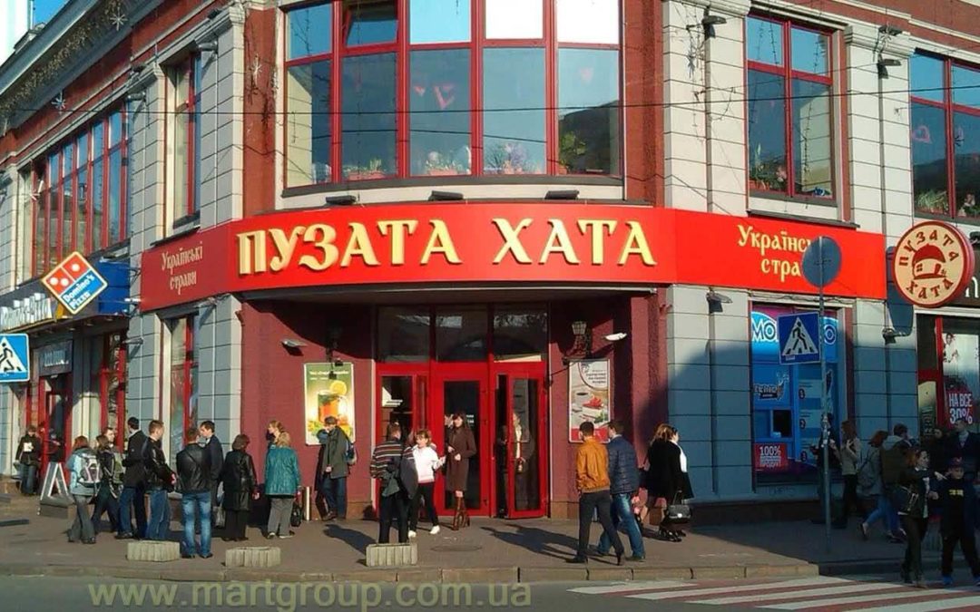 Фасадні елементи реклами ПУЗАТА ХАТА