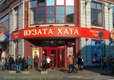 Фасадні елементи реклами ПУЗАТА ХАТА