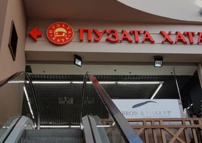 Фасадна вивіска ПУЗАТА ХАТА
