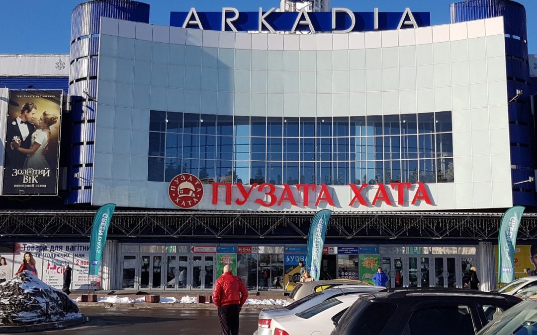 Вывеска с подсветкой ПУЗАТА ХАТА