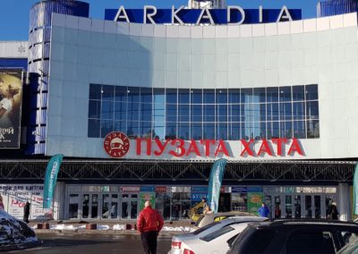Вивіска з підсвіткою ПУЗАТА ХАТА