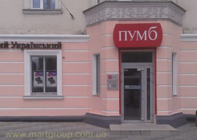 Вивіска фасадна рекламна ПУМБ