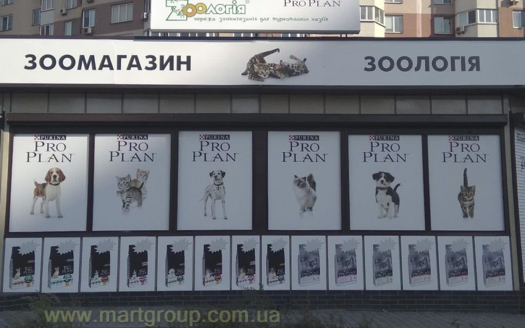 Фасадна рекламна вивіска PURINA