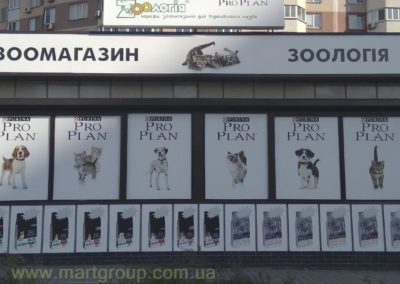 Фасадна рекламна вивіска PURINA