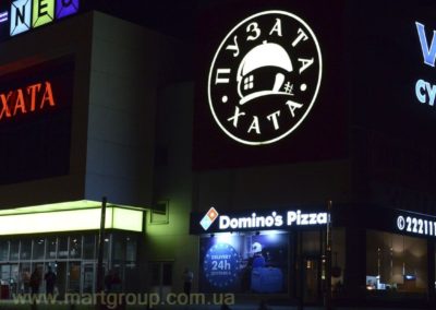 Фасадна реклама з підсвічуванням ПУЗАТА ХАТА