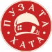 Пузата хата
