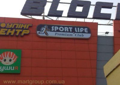 Банерний бокс Sport Life