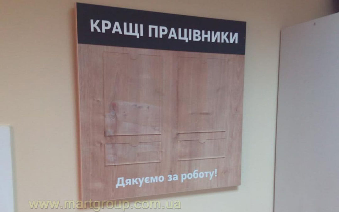Уголок покупателя ЭКО МАРКЕТ