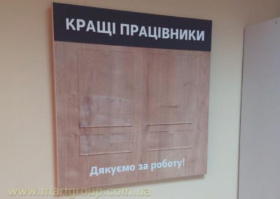 Уголок покупателя ЭКО МАРКЕТ