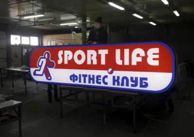 бокс банерный для спорт клуба