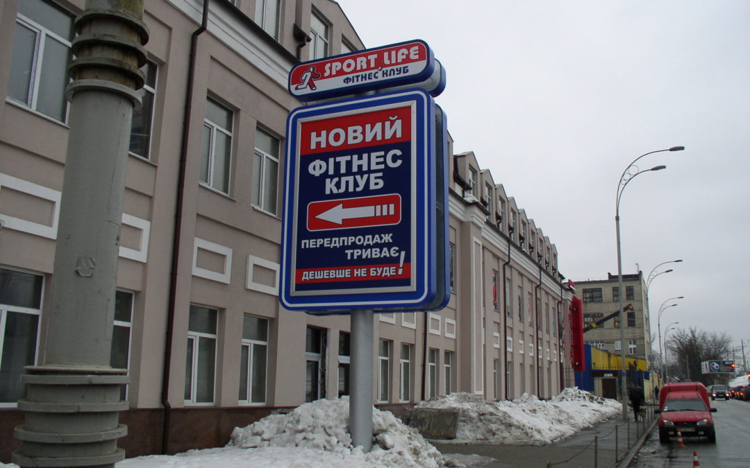 Стелла SportLife