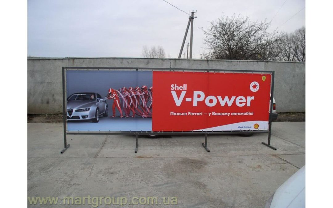 Рекламная стойка V-Power