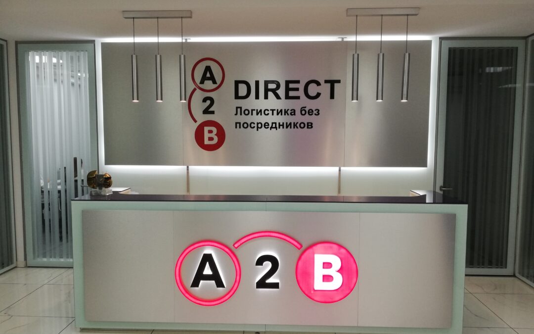Оформление ресепшн А2B