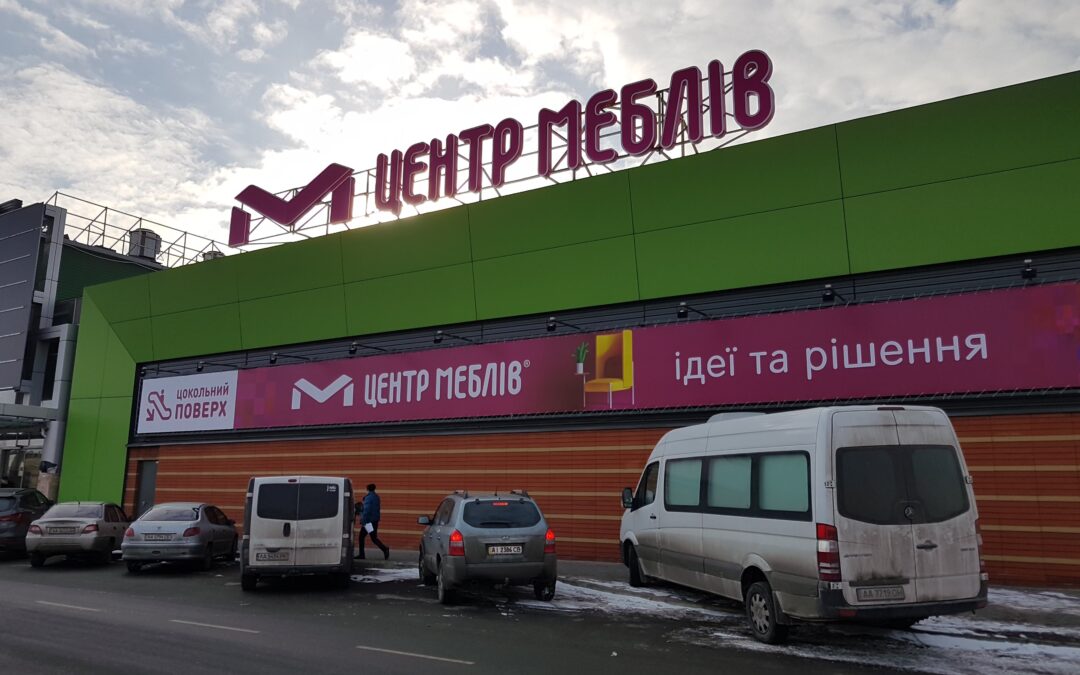 Крышная установка Центр Меблiв