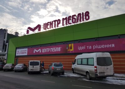 Дахова установка Центр меблiв