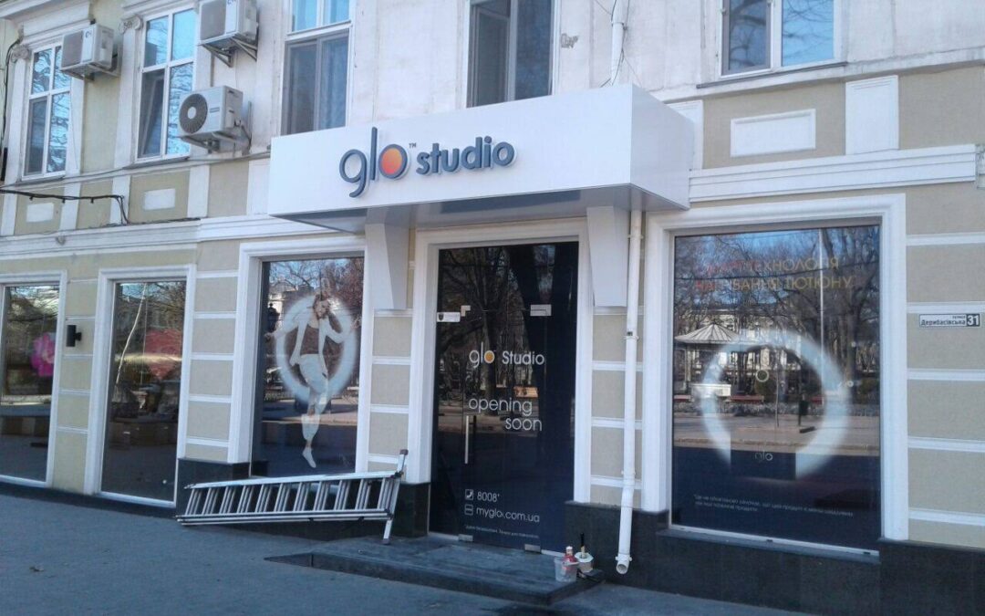 Оформлення вхідної групи GLO Studio