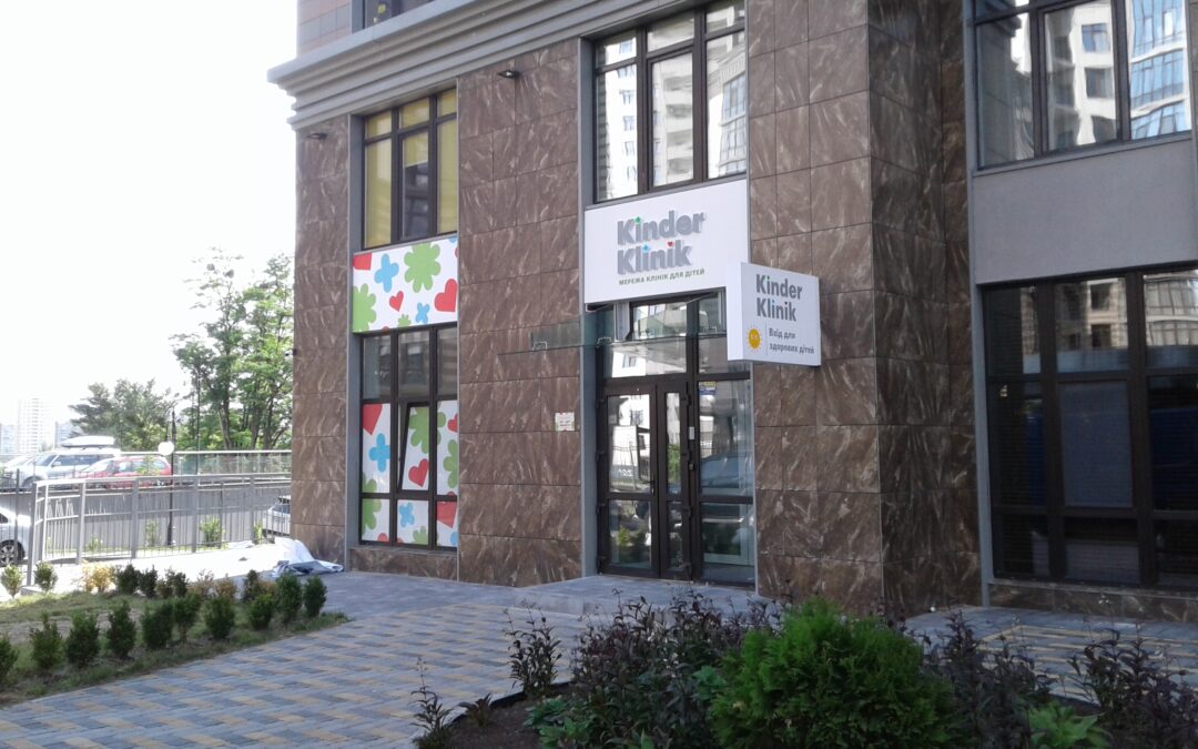 Лайтбоксы для KINDER KLINIK