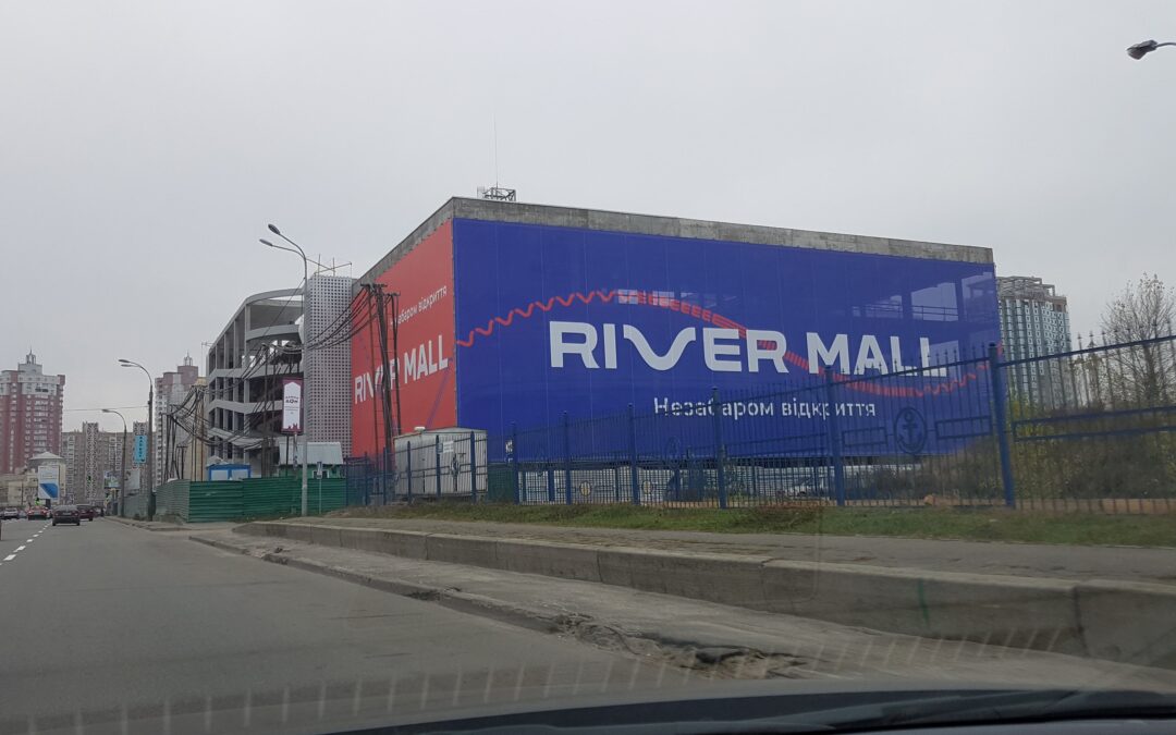 Брандмауэр RIVER MALL