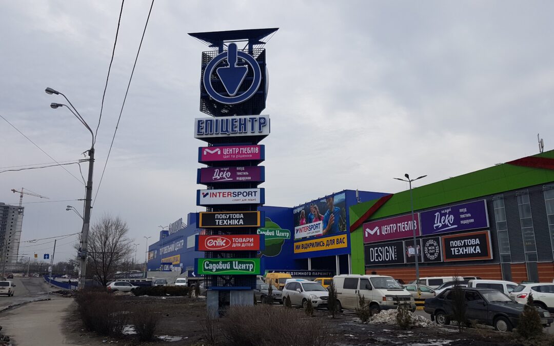 Изготовление рекламной стеллы Эпицентр