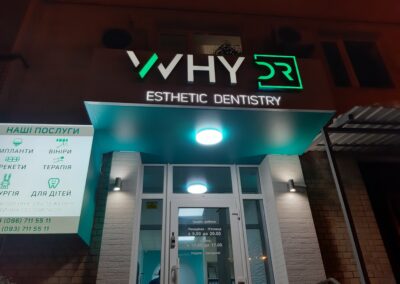 Оформлення вхідної групи стоматології WHY