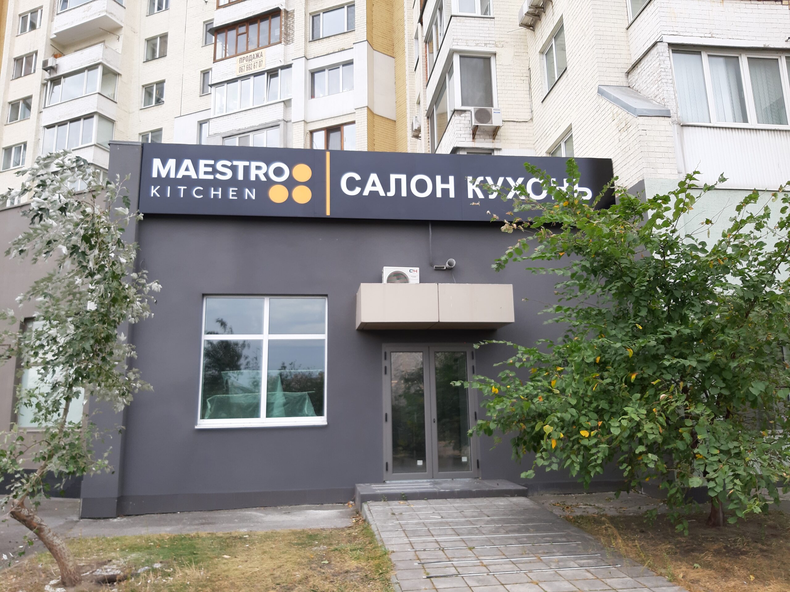 Изготовление лайтбокса для Maestro Kitchen