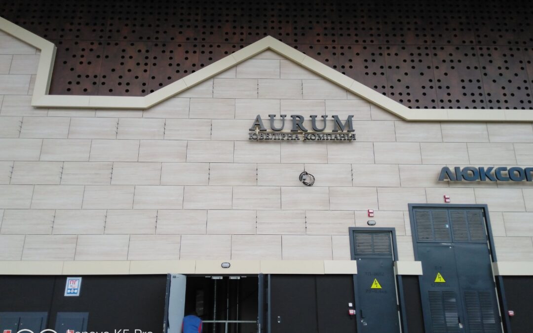 Контражурный логотип для Aurum