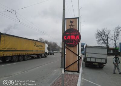Стела САЖА