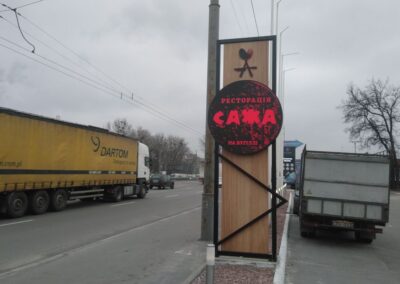 Стелла САЖА